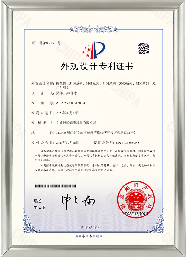 Patent